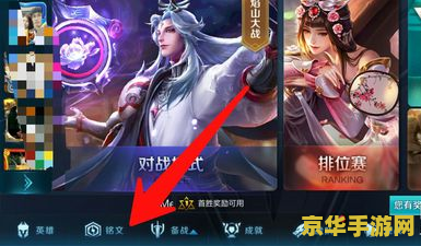 王者荣耀铭文找回怎么这么慢 &lt;h3&gt;王者荣耀铭文找回为何如此缓慢？深度解析与游戏内机制探讨&lt;/h3&gt;