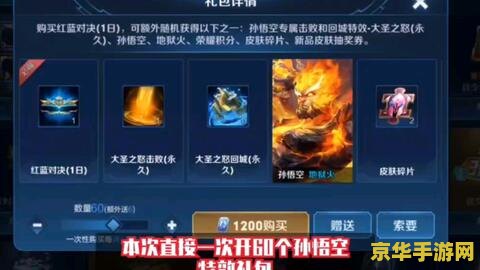 怎么投诉王者荣耀斗战胜佛礼包 如何有效投诉王者荣耀斗战胜佛礼包问题