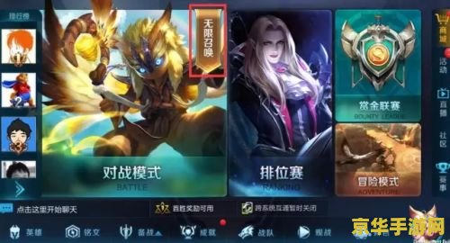 王者荣耀里的娱乐模式怎么无限玩 王者荣耀娱乐模式：探索无限乐趣的秘诀