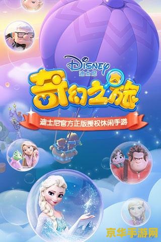 梦幻迪斯尼 梦幻迪斯尼：探索童话世界的奇幻之旅