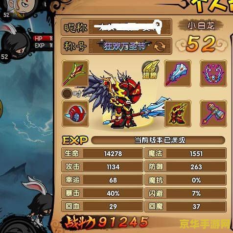 造梦西游4小白龙技能搭配 造梦西游4小白龙技能搭配策略
