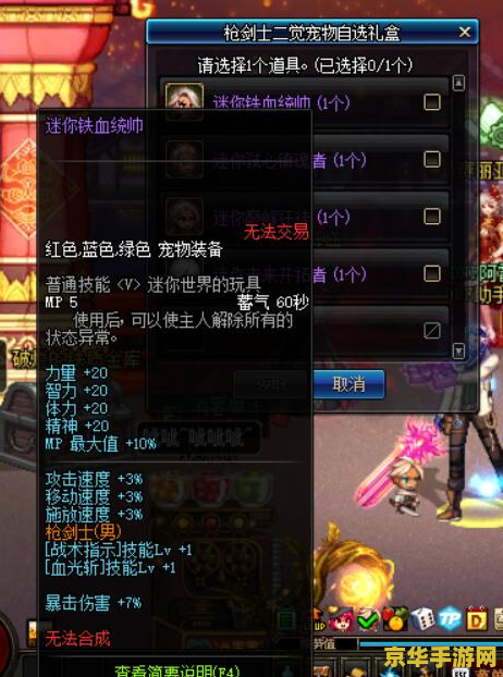 dnf马化腾之剑 DNF：马化腾之剑——传奇降临，改写游戏纪元