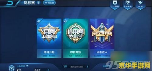王者荣耀怎么看不了赛事 王者荣耀赛事无法观看的原因及解决方案
