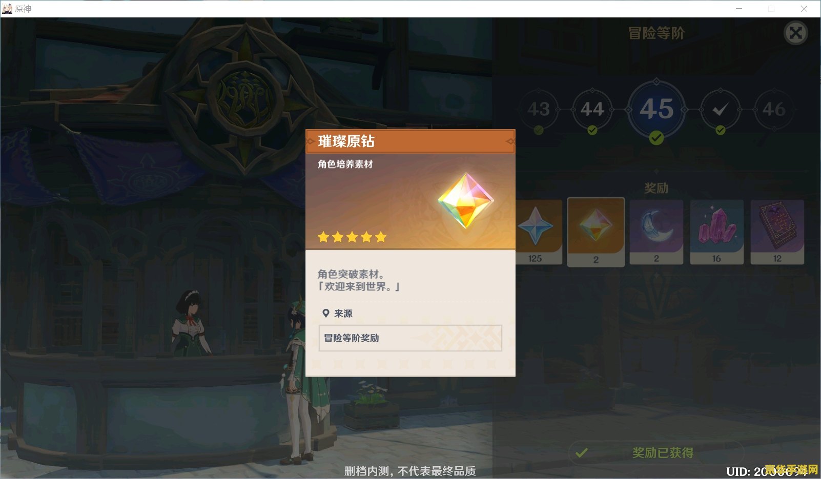 原神鱼饵为什么只能合成一种 原神鱼饵合成多样性解析
