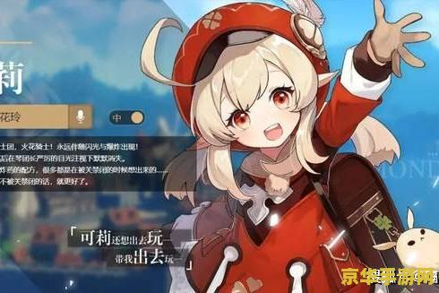 原神可莉超清图片 原神萌力爆表！可莉超清美图鉴赏与角色深度剖析