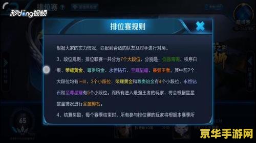 王者荣耀怎么查级别 王者荣耀如何查看级别与段位