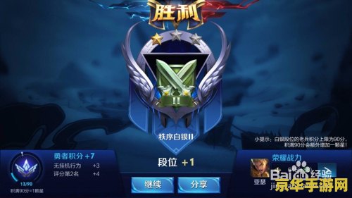 王者荣耀怎么查级别 王者荣耀如何查看级别与段位