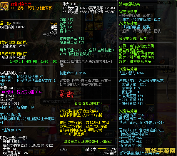 dnf防具强化 DNF防具强化：提升战斗力的关键策略