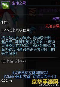 dnf生命之泉怎么得 DNF生命之泉获取攻略