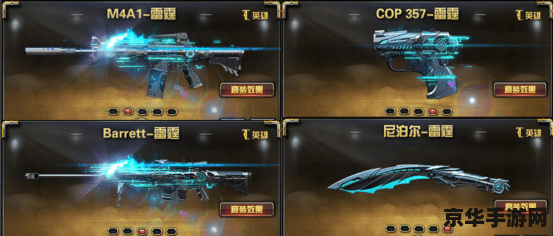 csol金箍棒 CSOL金箍棒：神话武器，震撼战场