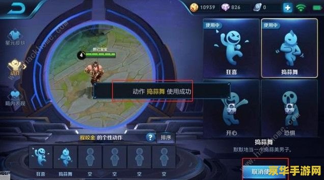 王者荣耀个性动作怎么开启 王者荣耀个性动作开启指南