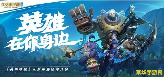 英雄联盟手游微信礼包怎么领 英雄联盟手游微信礼包领取指南