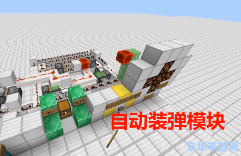 我的世界电磁炮教程 我的世界电磁炮制作全攻略