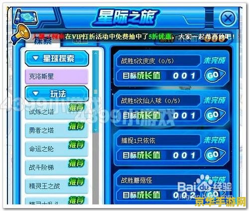 赛尔号背景 赛尔号：星际探索与精灵对决的奇幻之旅