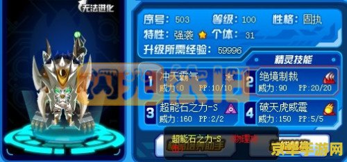 赛尔号s级技能石 赛尔号S级技能石：解锁宇宙战斗新纪元