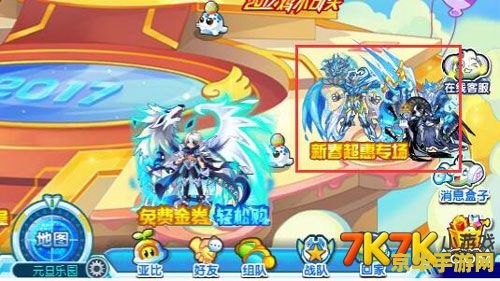奥拉星年兽 奥拉星年兽：新春庆典的守护神兽