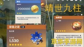 原神隐藏任务原石多的 原神中那些原石丰厚的隐藏任务探索