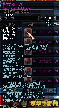 dnf2012年春节套 DNF2012年春节套：盛世华章，新春献礼