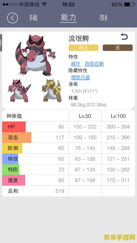 口袋妖怪黑白性格 口袋妖怪黑白：性格系统深度解析
