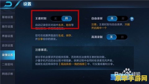 王者荣耀精彩时刻怎么制作 王者荣耀精彩时刻制作指南