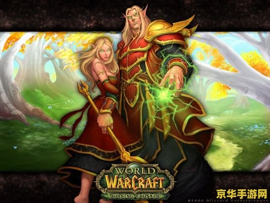 魔兽爱情 魔兽世界的浪漫之旅：艾泽拉斯之恋