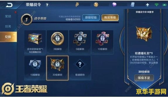 王者荣耀怎么查紫星币流水 王者荣耀紫星币流水查询方法