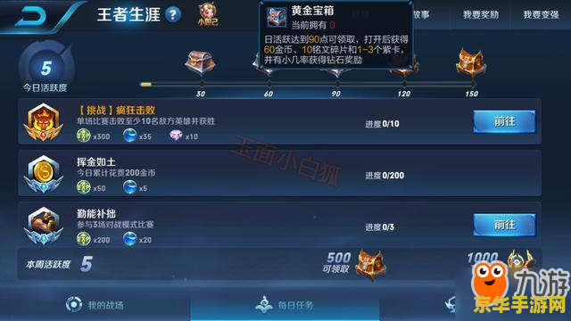 王者荣耀怎么查紫星币流水 王者荣耀紫星币流水查询方法