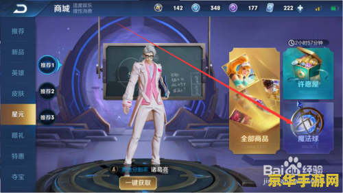 王者荣耀怎么查紫星币流水 王者荣耀紫星币流水查询方法