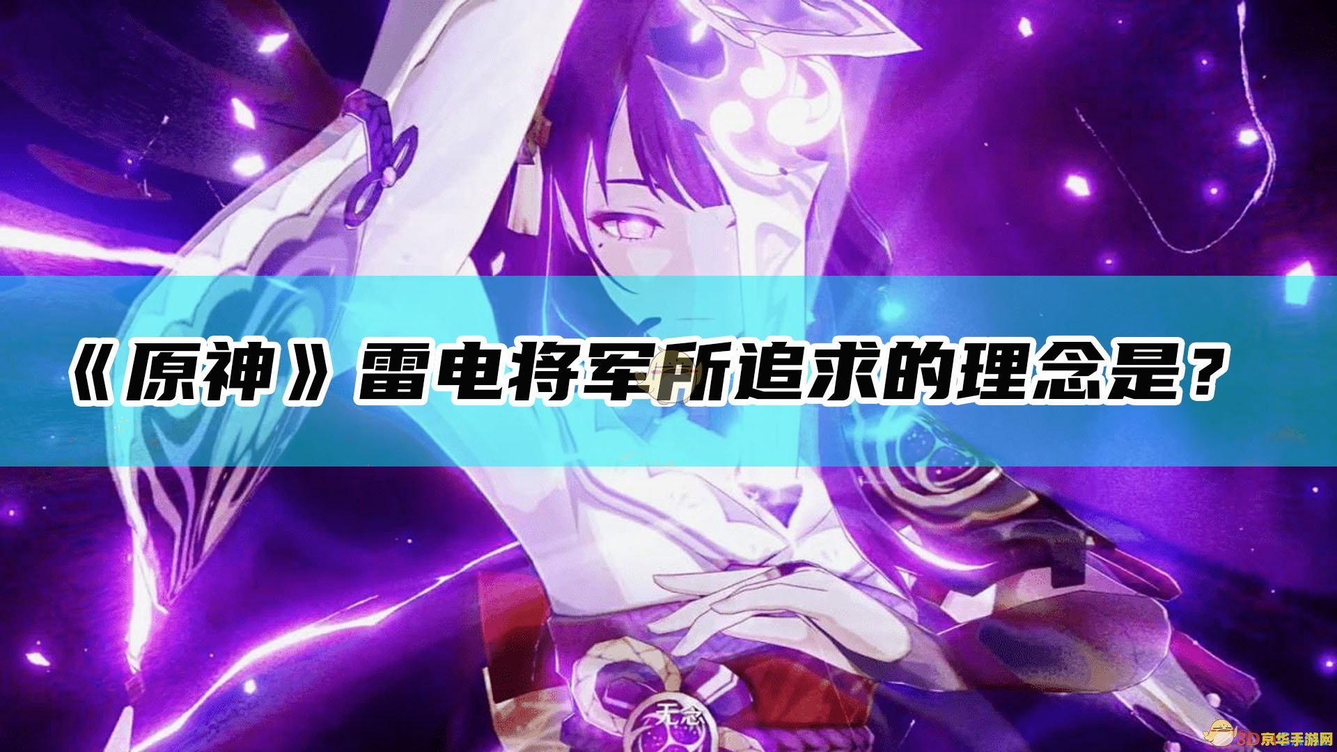 原神驯服的雷电 原神：驭电之旅——驯服雷电的传奇