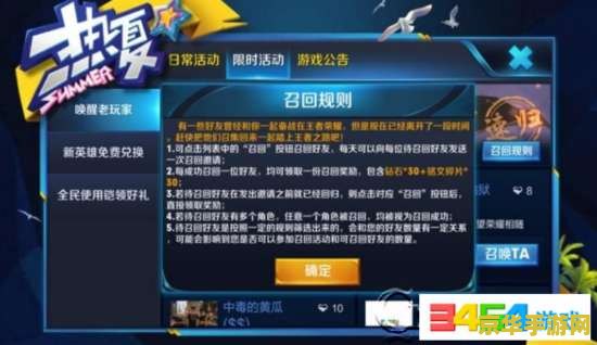 王者荣耀限时活动怎么完成 王者荣耀限时活动完成攻略