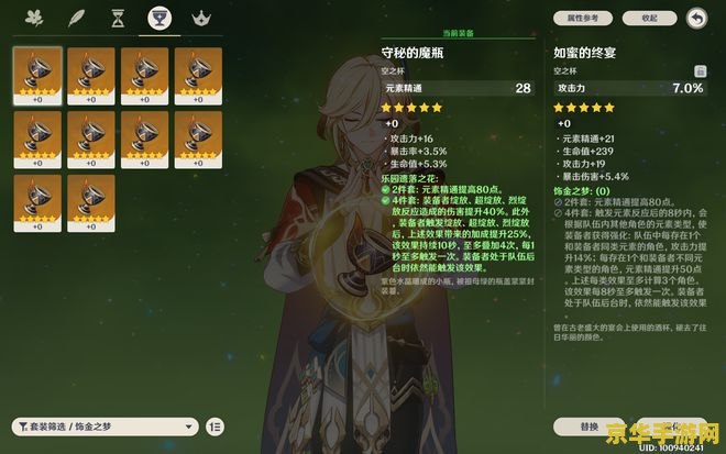 原神5星大剑角色 原神5星大剑角色深度解析：力量与技巧的完美融合