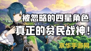 原神5星大剑角色 原神5星大剑角色深度解析：力量与技巧的完美融合