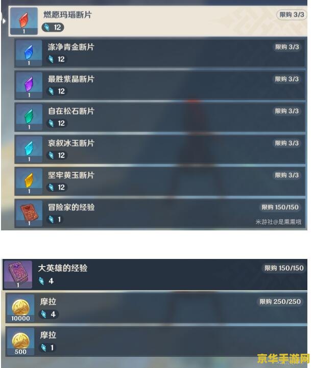 原神如何兑换兑换码 原神兑换码兑换指南
