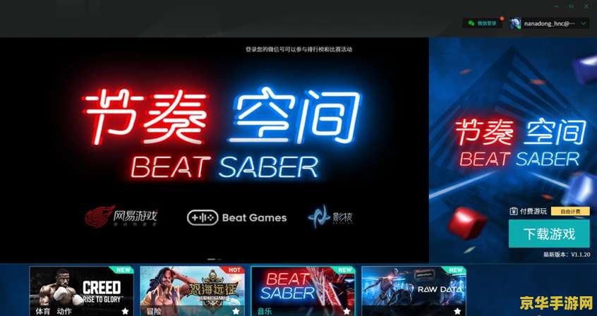 网易电竞 网易电竞：探索游戏竞技的无限可能