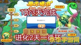 洛克王国蝶兰花 洛克王国：蝶兰花之秘境探险