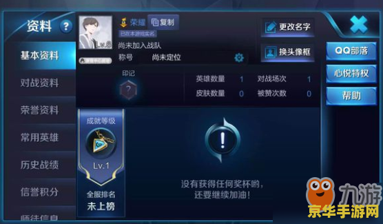 王者荣耀怎么改空白名名字 王者荣耀如何设置空白名字