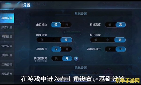 苹果怎么开王者荣耀多线程 苹果如何开启王者荣耀多线程模式