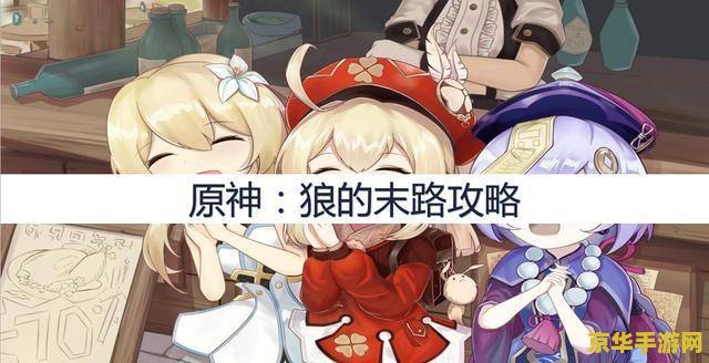 原神果酱在哪里合成 原神果酱合成指南