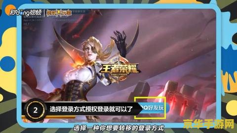 王者荣耀转移号都是怎么打的 王者荣耀转移号操作指南