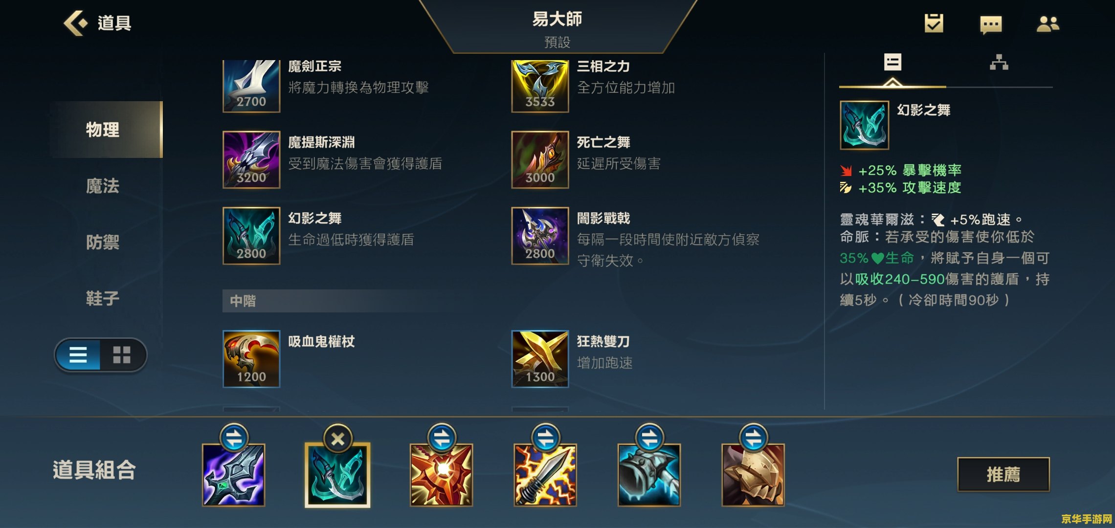英雄联盟树人出什么装 英雄联盟树人出装指南