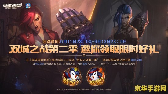 英雄联盟双城之战解说 双城之战：英雄联盟的史诗交响