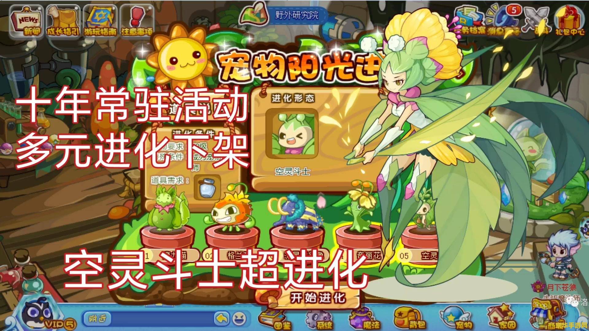 洛克王国空灵斗士 洛克王国：空灵斗士的奇幻之旅