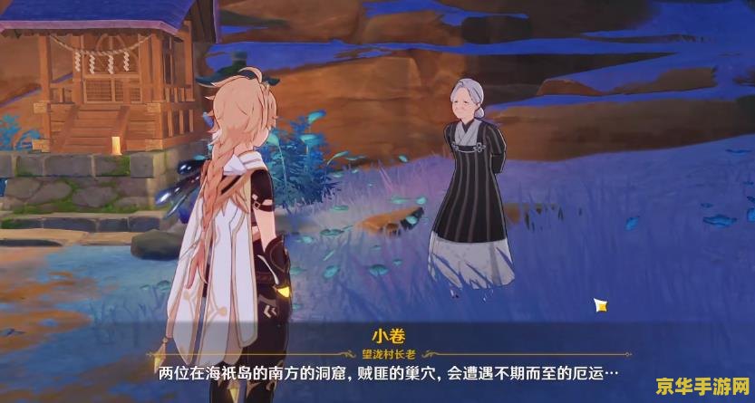 原神的天空岛是什么 原神的天空岛：神秘与挑战并存的高空秘境