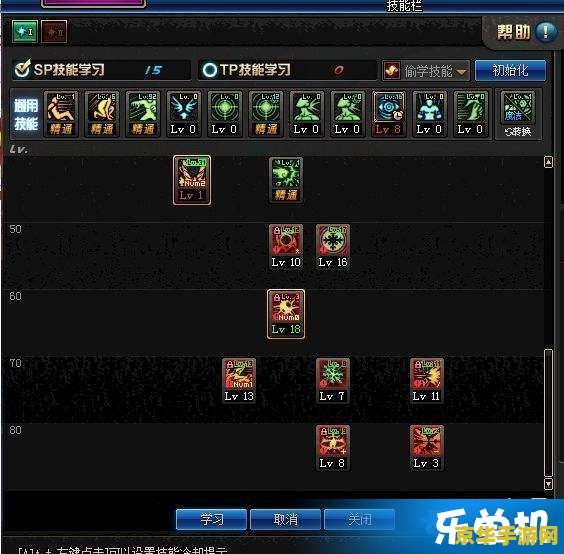 冰结师pk加点 冰结师PK加点策略与技能分析