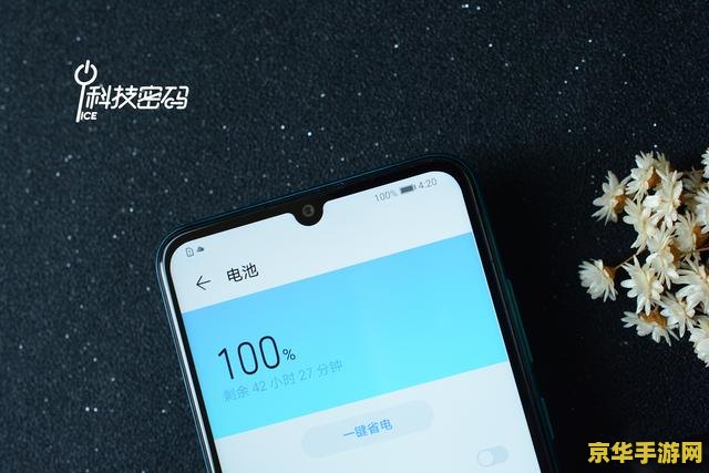 海卓手机加速器 海卓手机加速器：畅享无界游戏体验的加速神器