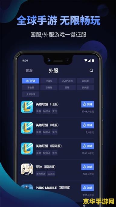 海卓手机加速器 海卓手机加速器：畅享无界游戏体验的加速神器