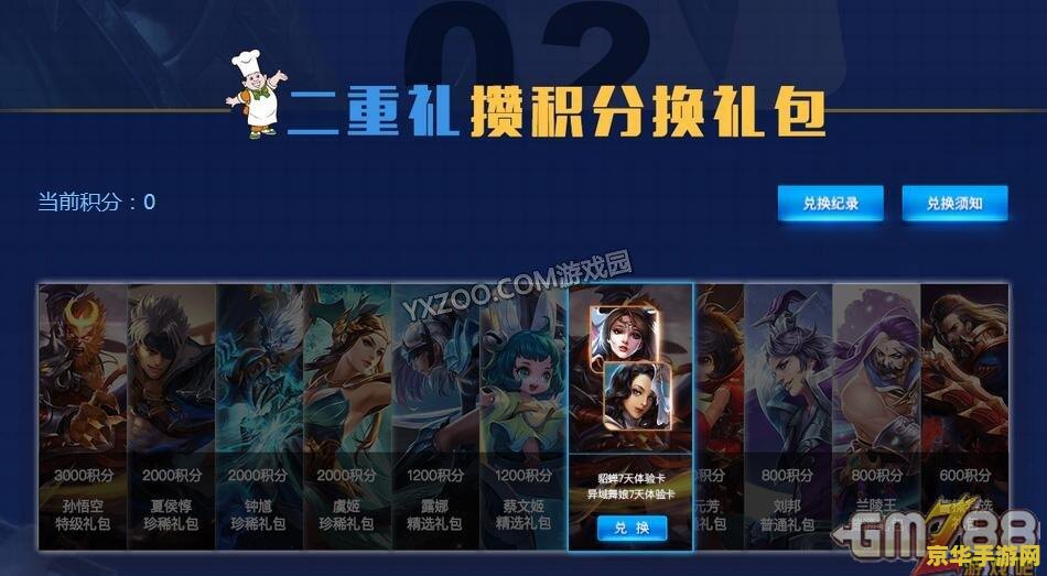 王者荣耀怎么取得cdkey兑换码 王者荣耀如何获取CDKEY兑换码