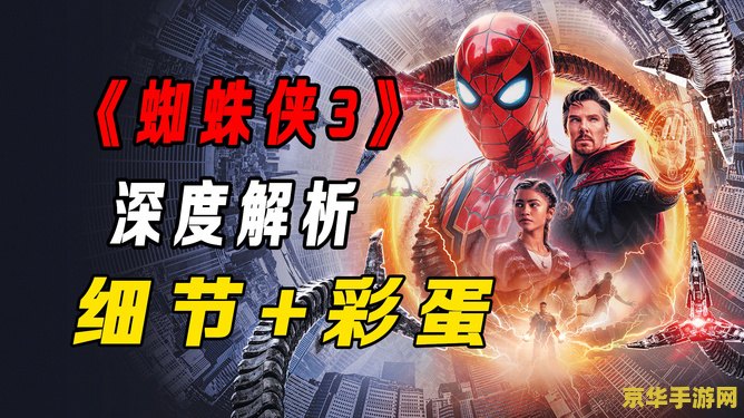电车之狼3攻略 电车之狼3：深度攻略与魅力解析