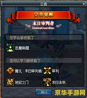 dnf复仇者技能 DNF复仇者技能深度解析