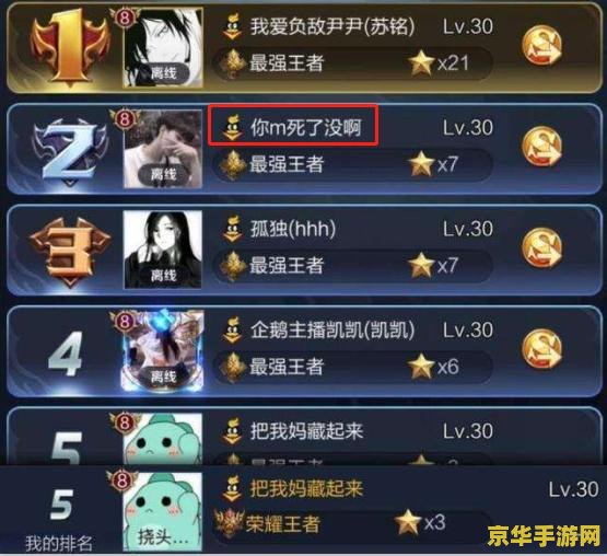 王者荣耀取名怎么取 王者荣耀取名艺术：打造独一无二的战场ID